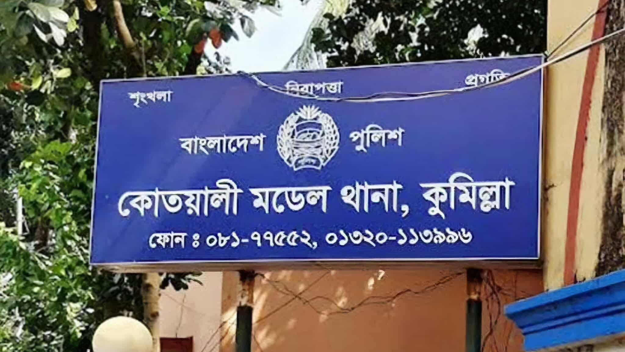 কুবি শিক্ষার্থী সুমাইয়া ও তার মা নিহতের ঘটনায় থানায় মামলা দায়ের